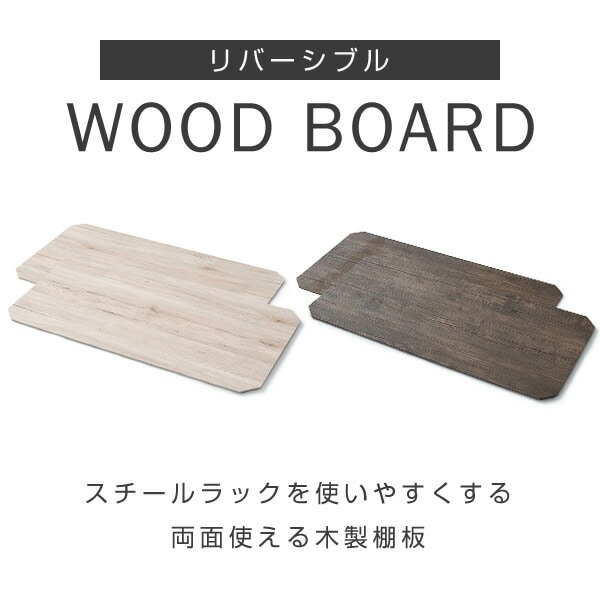 【10％オフクーポン対象】2枚セット スチールラック 対応 棚板 幅90 奥行45 追加棚 EJRW9045 山善 YAMAZEN
										
											【会員登録でクーポンGET】 [2]