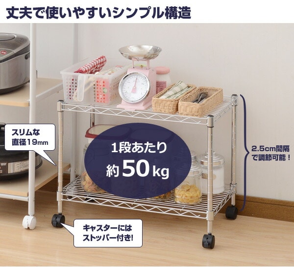 【10％オフクーポン対象】メタルシェルフ 幅60 奥行35 高さ45タイプ/2段 キャスター付き TMJ-40632CH 山善 YAMAZEN
										
											【会員登録でクーポンGET】 [3]