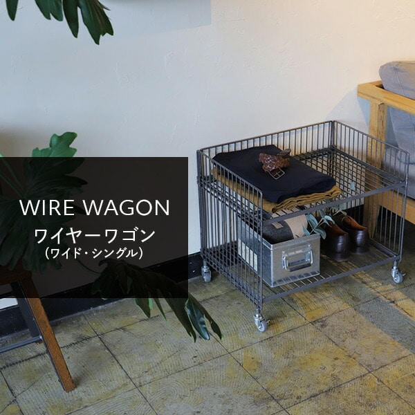 ワイヤーワゴン (ワイド・シングル) 2段 キャスター付き WW-WW-WS コレンド COLLEND
										
											【会員登録でクーポンGET】 [2]