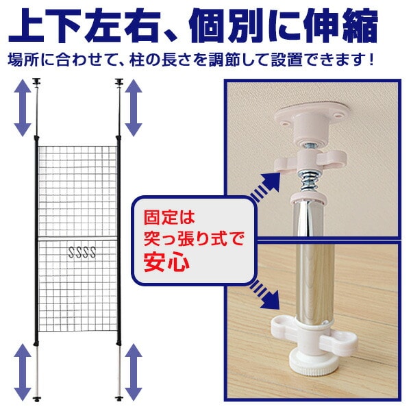 【10％オフクーポン対象】つっぱり ラック 突っ張り ワイヤーネット 幅90 SP-90 山善 YAMAZEN [5]