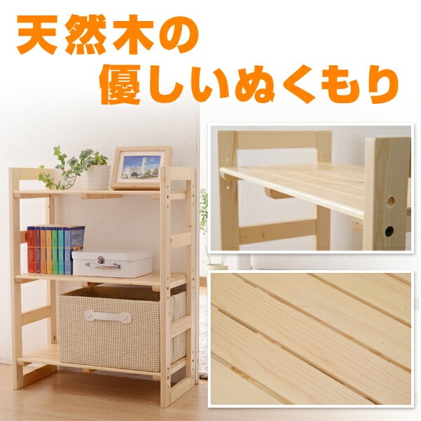 【10％オフクーポン対象】パイン材 ウッドラック(幅60 奥行30 高さ80cm) 3段 SPR-8060(NA)T ナチュラル 山善 YAMAZEN
										
											【会員登録でクーポンGET】 [2]