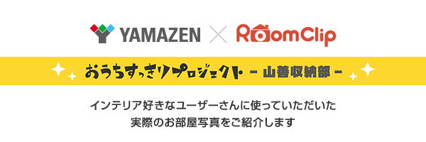 【10％オフクーポン対象】インボックス フタ付き 収納ボックス セット (L 3個/M 4個/SD 4個/S 4個 ) 山善 YAMAZEN [2]