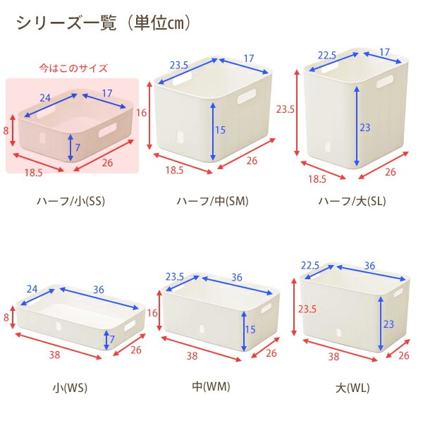 インボックス ソフト ハーフ/小 幅26 奥行18.5 高さ8cm フタ付き 4個セット SS 日本製 サンカ SANKA【会員登録でクーポンGET】 [5]