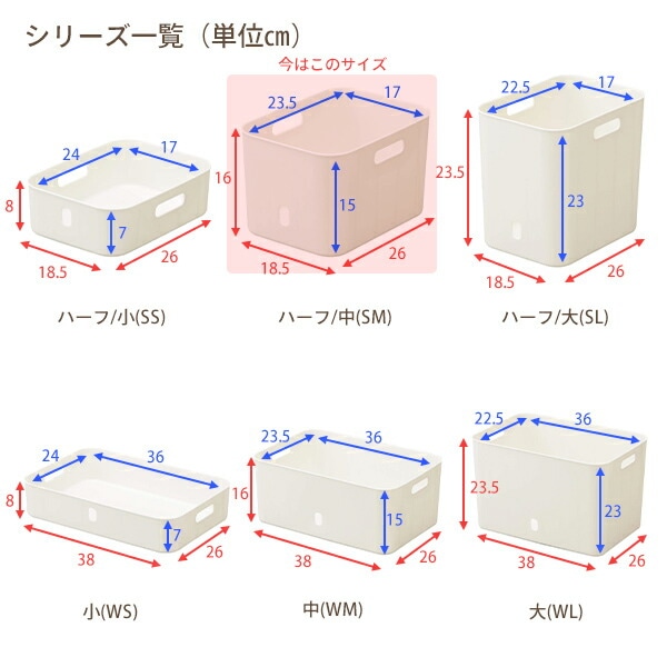 インボックス ソフト ハーフ/中 幅26 奥行18.5 高さ16cm フタ付き 4個セット SM 日本製 サンカ SANKA【会員登録でクーポンGET】 [5]