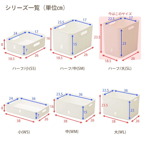 インボックス ソフト ハーフ/大 幅26 奥行18.5 高さ23.5cm フタ付き 4個セット SL 日本製 サンカ SANKA【会員登録でクーポンGET】 [5]