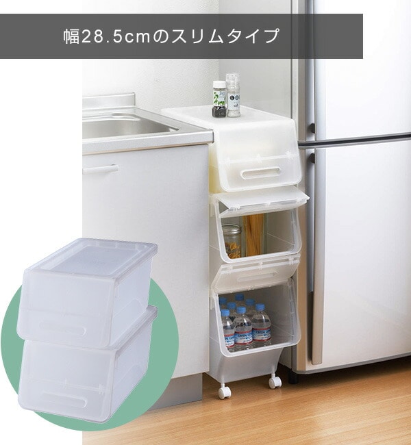 収納ボックス フタ付き 前開き スリム 浅型 2個セット キャスター付き froq FR-S23 サンカ SANKA
										
											【会員登録でクーポンGET】 [2]