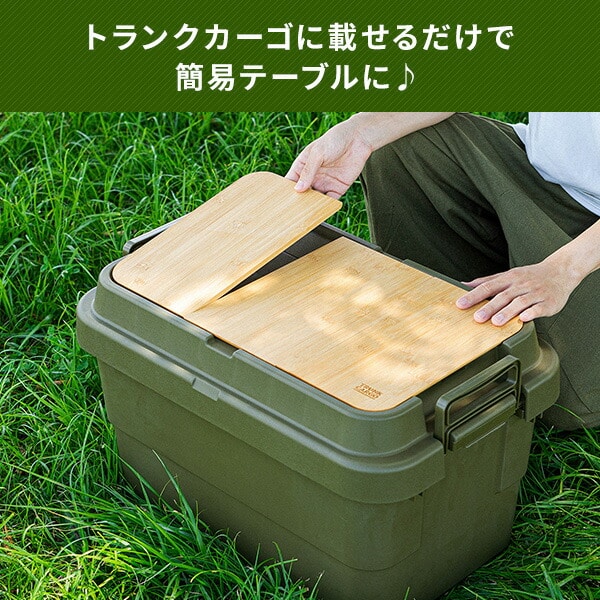 トランクカーゴ テーブルボード TC-50S/TC-50S LOW用 GHON181 リス RISU
										
											【会員登録でクーポンGET】 [3]