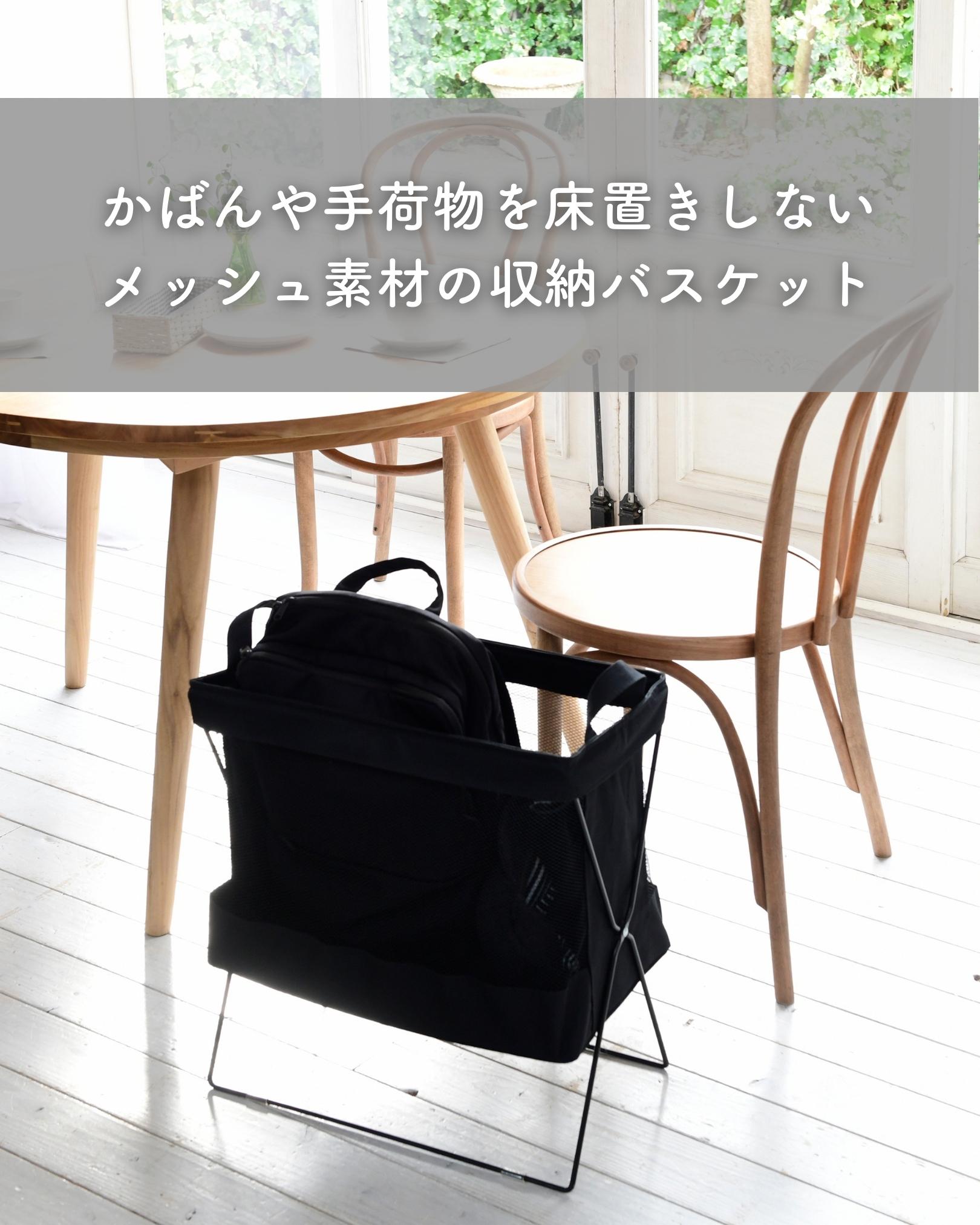 荷物置き 折りたたみ 荷物入れ 収納ボックス 幅広 ハイタイプ 幅45 奥行26.5 高さ51cm HTB-MH 山善 YAMAZEN【会員登録でクーポンGET】 [2]