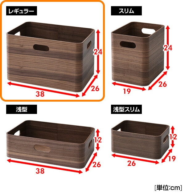 収納ボックス 木箱 レギュラー TSB-1 山善 YAMAZEN【会員登録でクーポンGET】 [4]