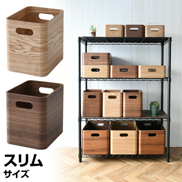 【10％オフクーポン対象】収納ボックス 木箱 幅スリム TSB-1H 山善 YAMAZEN
										
											【会員登録でクーポンGET】 [2]