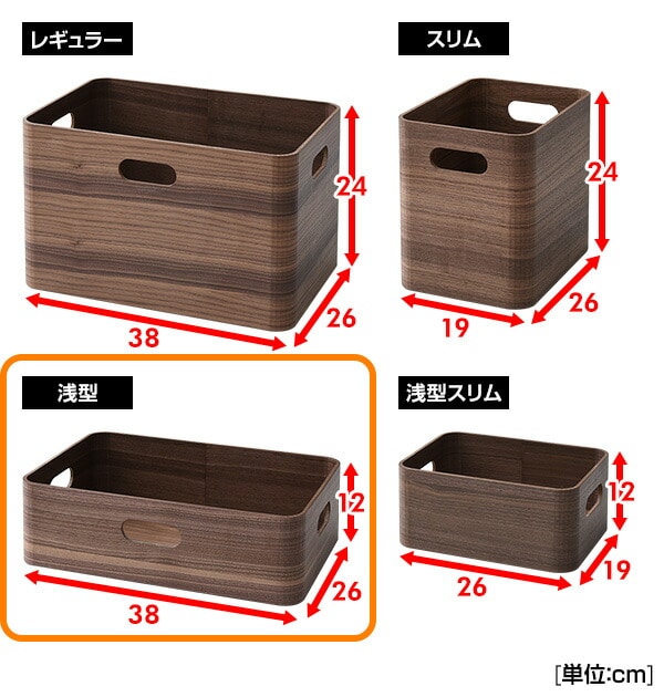 収納ボックス 木箱 浅型 TSB-1A 山善 YAMAZEN【会員登録でクーポンGET】 [4]