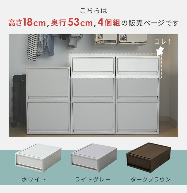 【10％オフクーポン対象】収納ケース 4個組 幅39 奥行53 高さ18 cm 中が透けない収納ボックス S 奥行き53 JEJアステージ [4]