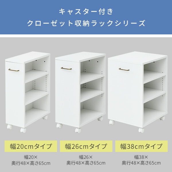 【10％オフクーポン対象】収納ラック キャスター付き (奥行48 高さ65 幅20/26/38cm) ECSR-4520 ECSR-4526 ECSR-4538 山善 YAMAZEN
										
											【会員登録でクーポンGET】 [4]