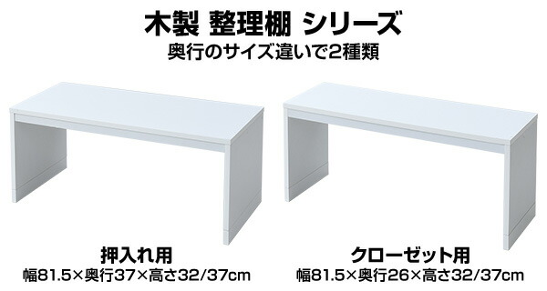 【10％オフクーポン対象】2個組 頑丈 整理棚 クローゼット 幅81.5 奥行26 CSC2-8226 ホワイト 山善 YAMAZEN
										
											【会員登録でクーポンGET】 [5]