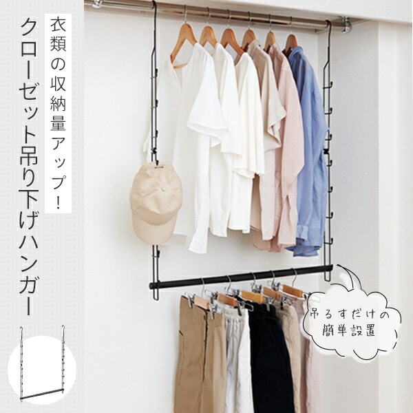 クローゼット 吊り下げハンガー 伸縮 CH-EX 伸晃 ベルカ Belca
										
											【会員登録でクーポンGET】 [2]