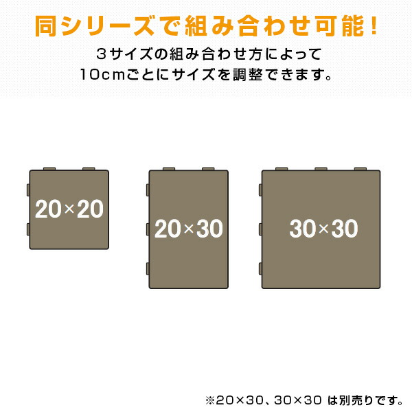 ジョイントパレット 20×20cm (4枚セット) JP-2020BR4 ブラウン ベルカ Belca【会員登録でクーポンGET】 [4]