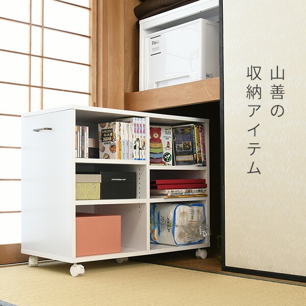 【10％オフクーポン対象】収納ラック キャスター付き 奥行78 高さ65 幅20/26/38cm ホワイト 山善 YAMAZEN
										
											【会員登録でクーポンGET】 [3]