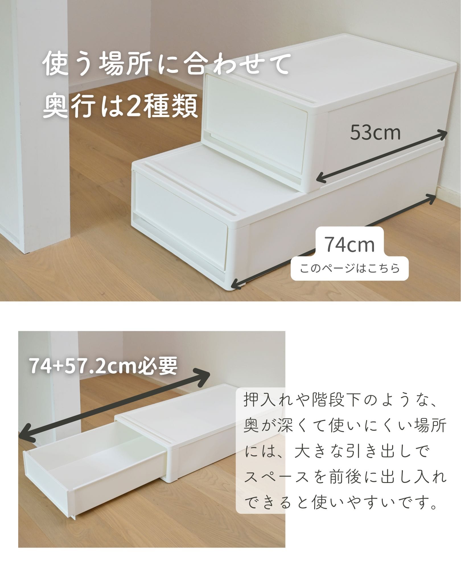 中が透けない 収納ケース 引き出し 奥行き74cm 2個組/3個組/4個組 (幅39 奥行74 高さ18/22/30cm) 日本製【会員登録でクーポンGET】 [5]