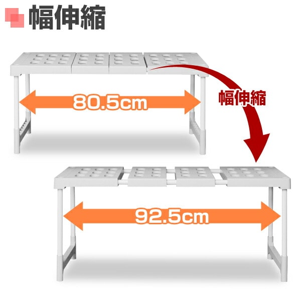 押入れ整理棚 幅伸縮(幅80-92) 2個組 TOST-2P 山善 YAMAZEN【会員登録でクーポンGET】 [2]