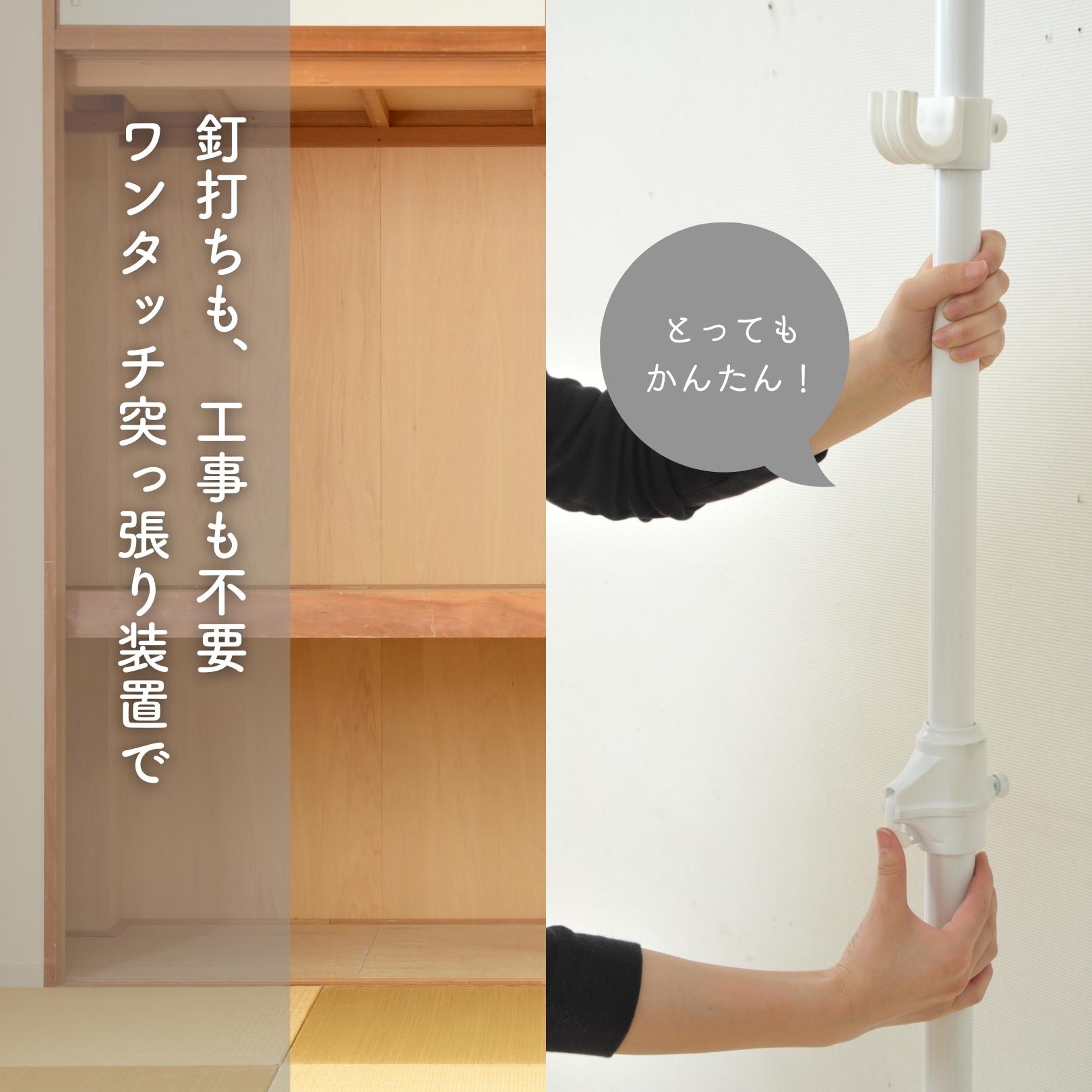 【10％オフクーポン対象】突っ張り ハンガーラック 2WAY 押入れ 幅97.5-166 奥行9.5 高さ80-143/ 161-207cm WJO-716 山善 YAMAZEN
										
											【会員登録でクーポンGET】 [3]