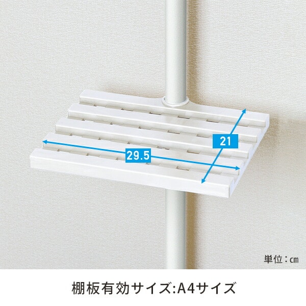 【10％オフクーポン対象】天井突っ張り式 ポールラック WJ-340 ドリームウェア [4]