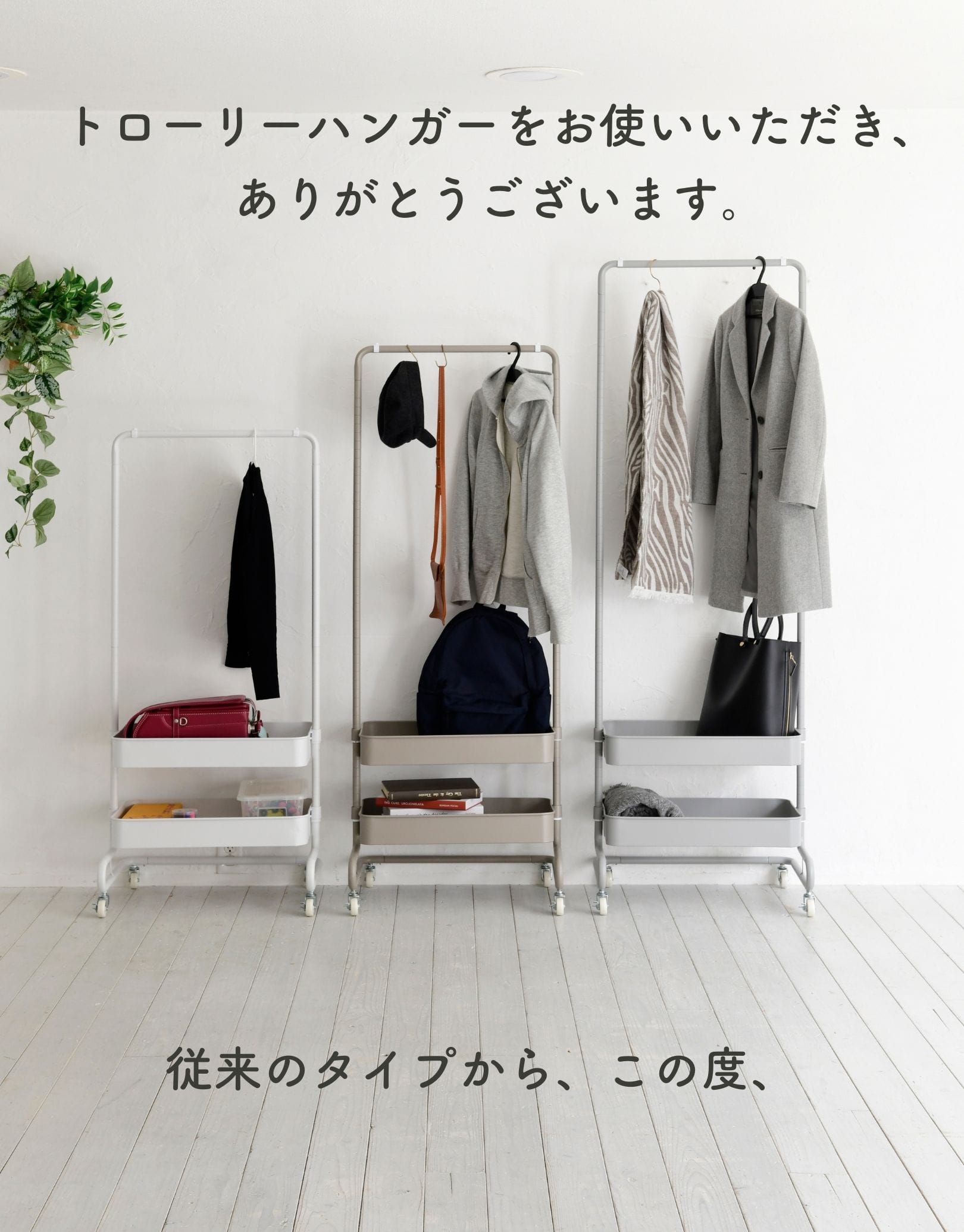 【10％オフクーポン対象】トローリーハンガー 追加パーツ(パーツのみ ※本体別売り) 追加バー/浅カゴ/フック 山善 YAMAZEN
										
											【会員登録でクーポンGET】 [2]