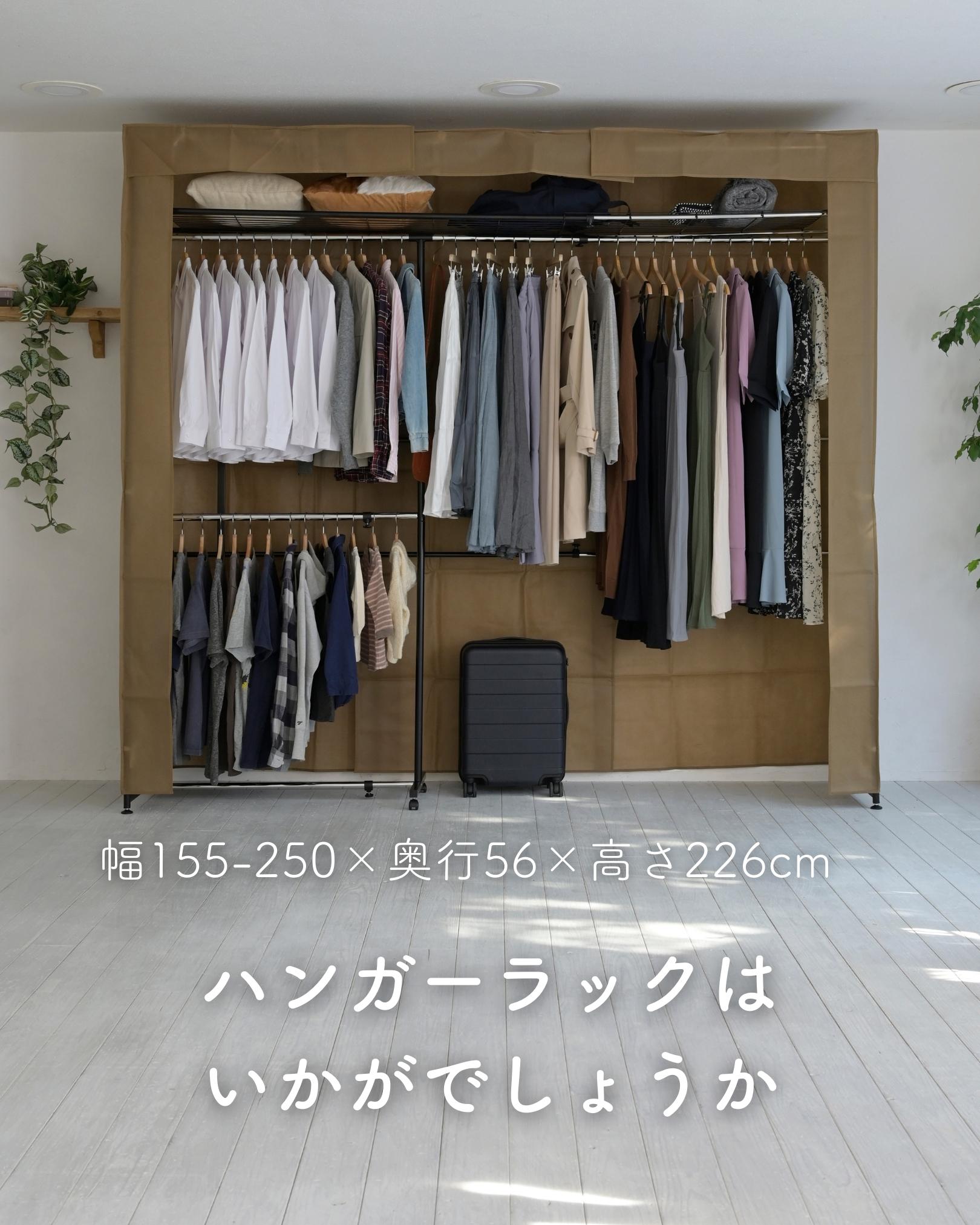 【10％オフクーポン対象】ハンガーラック カバー付き 上棚付き 大容量 幅伸縮 2段 幅155-250 奥行56 高さ226cm CWCH-250 山善 YAMAZEN
										
											【会員登録でクーポンGET】 [4]