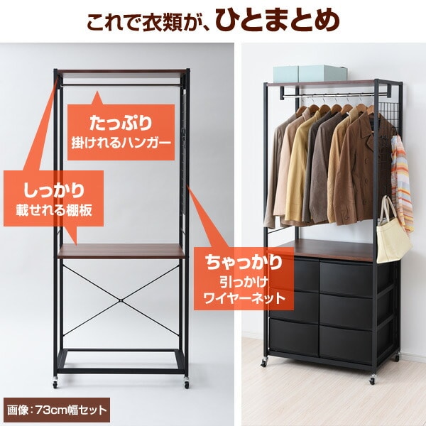 チェスト上置き用 ハンガーラック キャスター付き 幅59 RSH-W ルームス ワイド3段対応 ※チェスト別売り 山善 YAMAZEN
										
											【会員登録でクーポンGET】 [4]