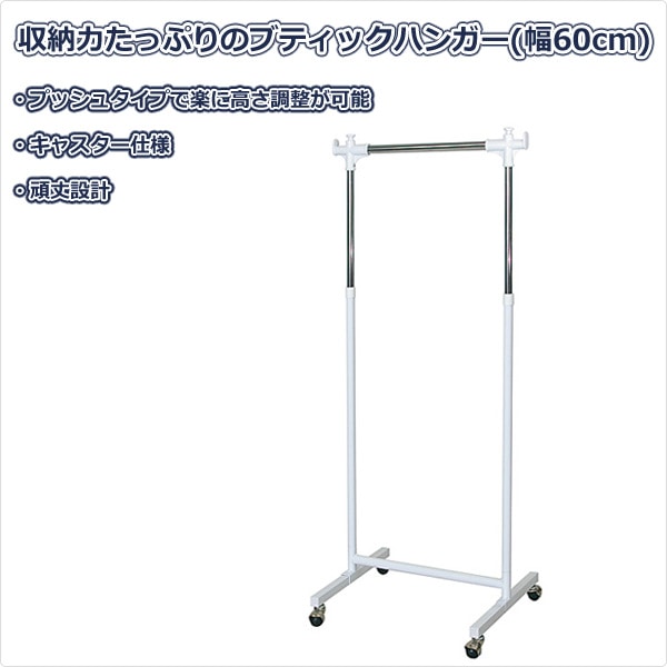 【10％オフクーポン対象】頑丈ハンガーラック(幅60) HSG-430S(WH) ホワイト 宮武製作所
										
											【会員登録でクーポンGET】 [2]