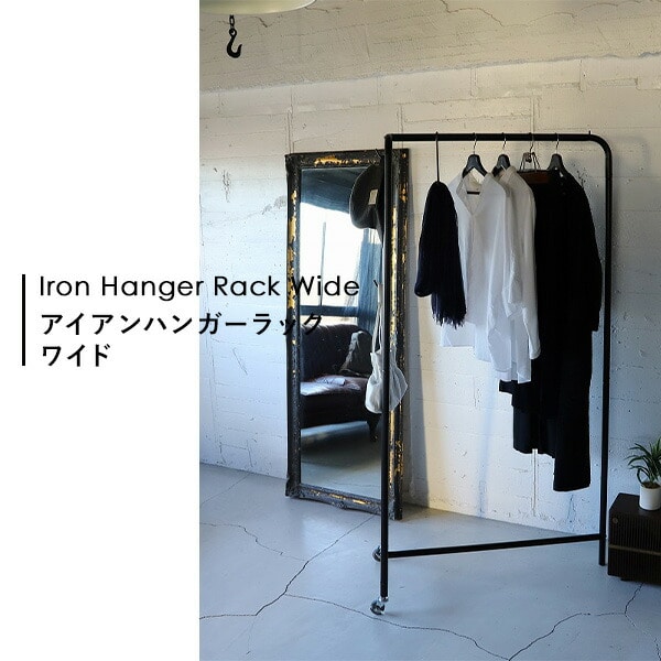 【10％オフクーポン対象】ハンガーラック ワイド アイアン製 キャスター付き IHR-W-UC コレンド COLLEND
										
											【会員登録でクーポンGET】 [2]