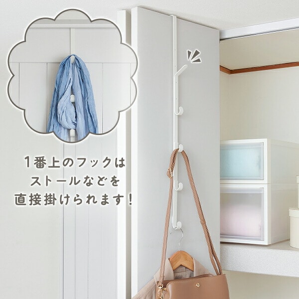 【10％オフクーポン対象】ドアフック ロング ハンガーフック 5連 伸縮タイプ CH-DHW ホワイト 伸晃 ベルカ Belca
										
											【会員登録でクーポンGET】 [3]