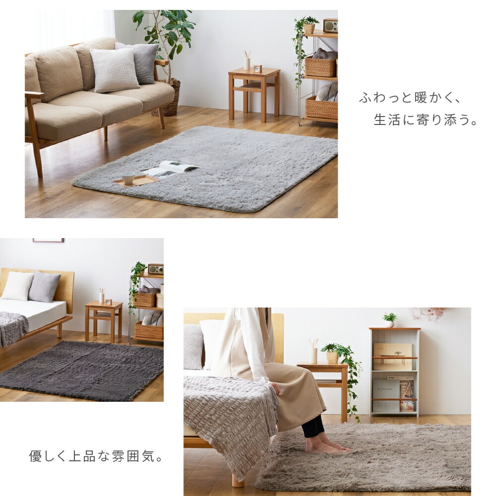 さらふわ 洗える シャギーラグマット 1.5畳用 140×200cm 抗菌 防臭 防ダニ フランネル YASG-1420 山善 YAMAZEN【会員登録でクーポンGET】 [2]