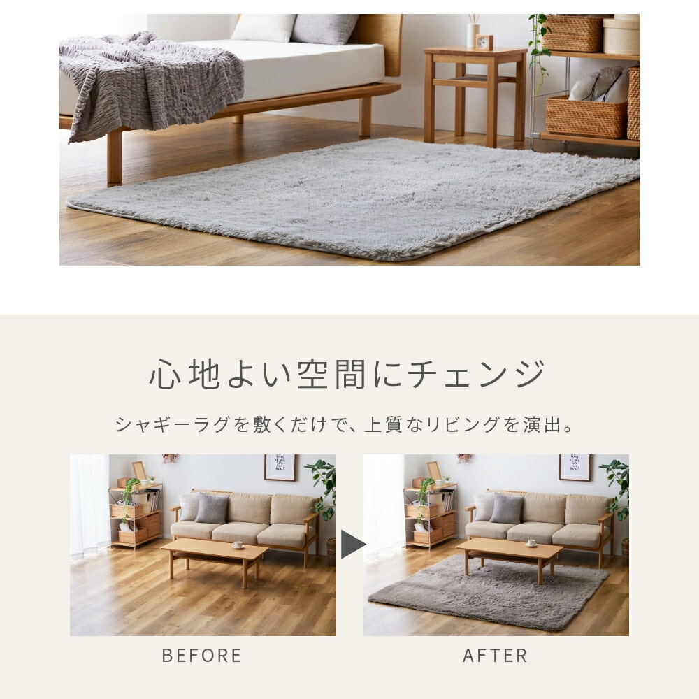 さらふわ 洗える シャギーラグマット 1.5畳用 140×200cm 抗菌 防臭 防ダニ フランネル YASG-1420 山善 YAMAZEN【会員登録でクーポンGET】 [3]