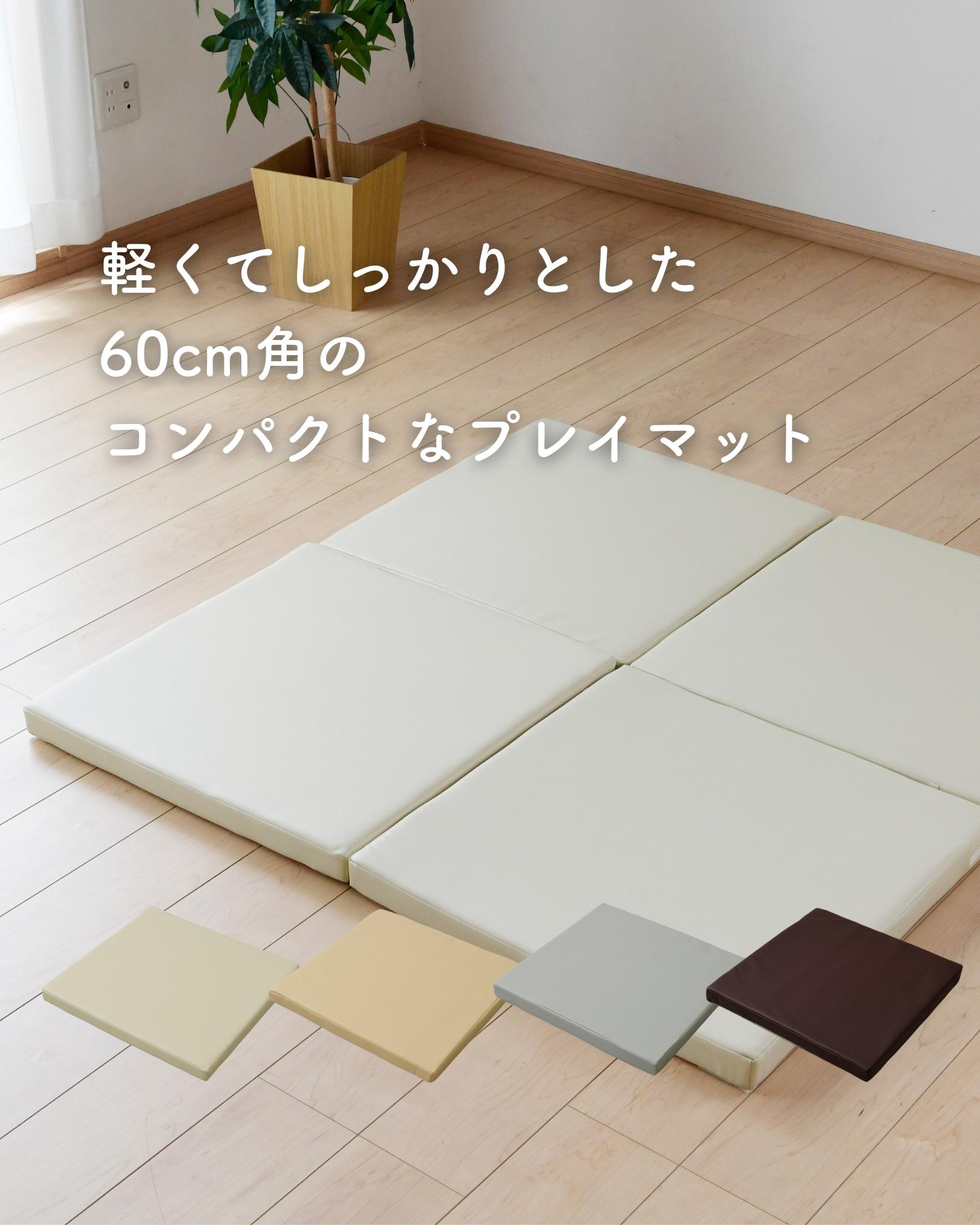 【10％オフクーポン対象】プレイマット 60×60cm 正方形 大判 防音 滑り止め IRM-6060B 山善 YAMAZEN [3]