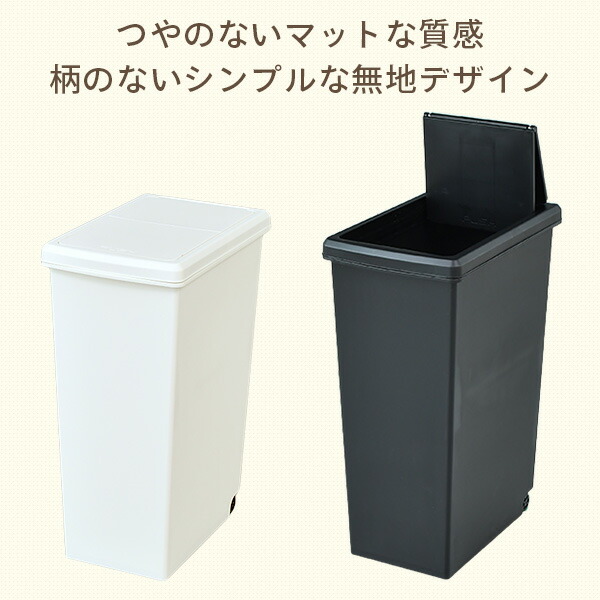 3個組 ゴミ箱 45L ふた付き ホワイト/ブラック スライドペール 3個個セット 日本製 平和工業 [3]