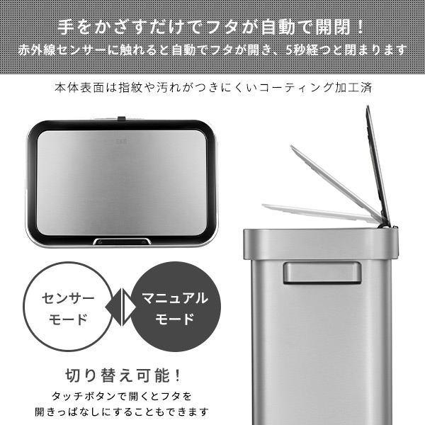 【10％オフクーポン対象】センサー式開閉 EKO ゴミ箱 45L デラックスミラージュ T センサービン EK9378 EKO JAPAN [3]