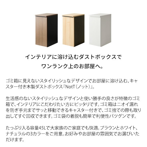 【10％オフクーポン対象】隠せる ゴミ箱 45リットル 引出し式 幅30 奥行き45.5 高さ70cm キャスター付き 宮武製作所 [2]