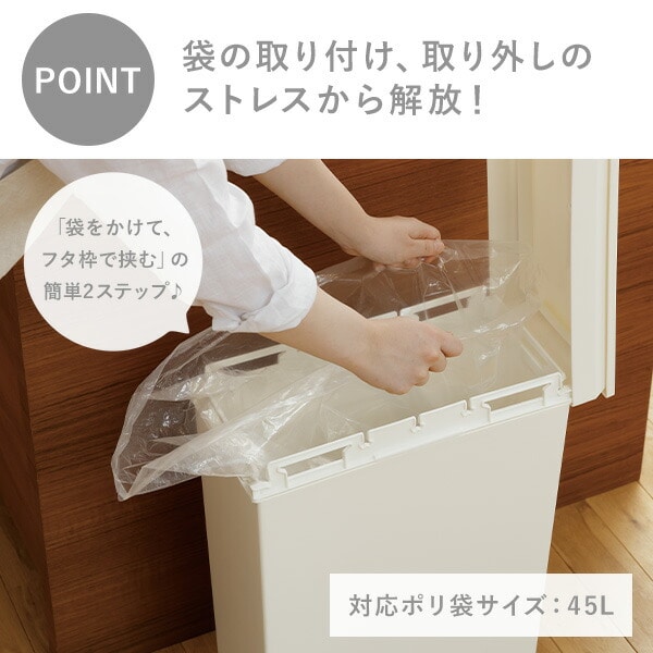 SOLOW ソロウ ゴミ箱 袋の交換が楽なダストボックス スリム 40L GSLW014/GSLW015 リス RISU [3]