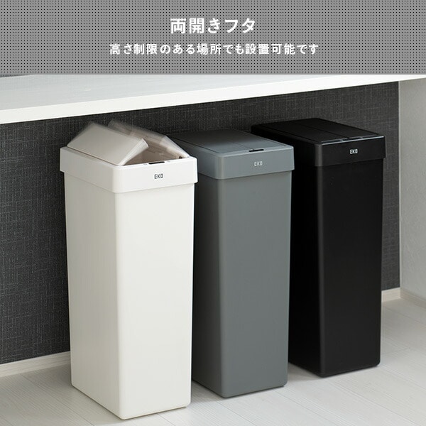 【10％オフクーポン対象】センサー式開閉 EKO ゴミ箱 30L エックスウィング ライト センサービン EK6277 EKO JAPAN [4]