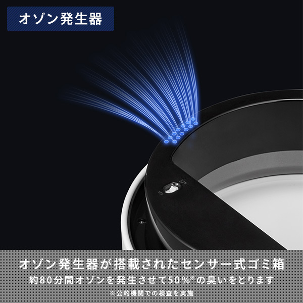 【10％オフクーポン対象】センサー式開閉 EKO ゴミ箱 9L ドコ X 充電式 センサービン オゾン発生器付き EK9286RO-9L EKO JAPAN [3]