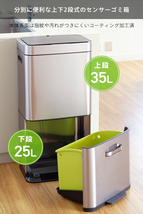 EKO ゴミ箱 ヒマラヤ センサービン 35L+25L EK9339X-GMT-35L+25L ダークステンレススチール EKO JAPAN【会員登録でクーポンGET】 [3]