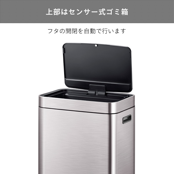 EKO ゴミ箱 ヒマラヤ センサービン 35L+25L EK9339X-GMT-35L+25L ダークステンレススチール EKO JAPAN【会員登録でクーポンGET】 [4]