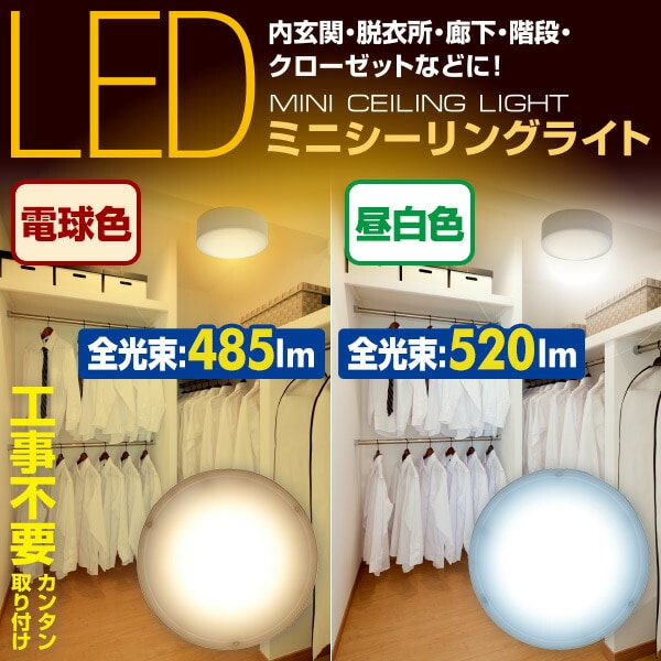 LEDミニシーリングライト 白熱電球 40W相当 MLC-040L/MLC-040N 山善 YAMAZEN【会員登録でクーポンGET】 [2]