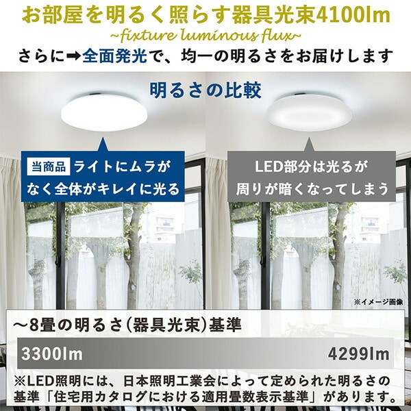 LEDシーリングライト 8畳 調光 リモコン付き LC-G08 ホワイト 山善 YAMAZEN【会員登録でクーポンGET】 [3]