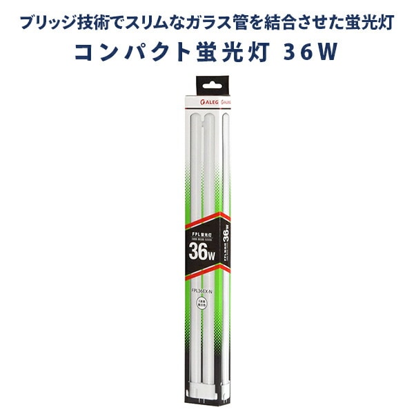 蛍光灯 蛍光ランプ 昼白色 長寿命 3波長 FPL36EX-N 10本セット 36 ALEG【会員登録でクーポンGET】 [2]