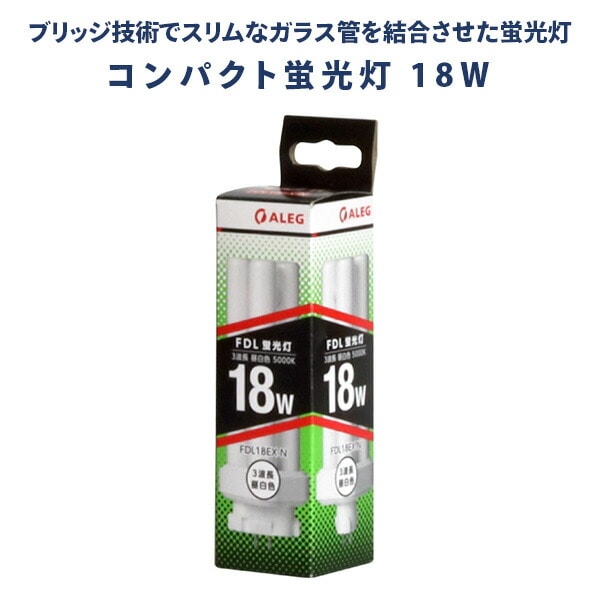 【10％オフクーポン対象】蛍光灯 蛍光ランプ コンパクト 電球色 昼白色 長寿命 3波長 18W FDL18EX-L/FDL18EX-N 10本セット ALEG [2]