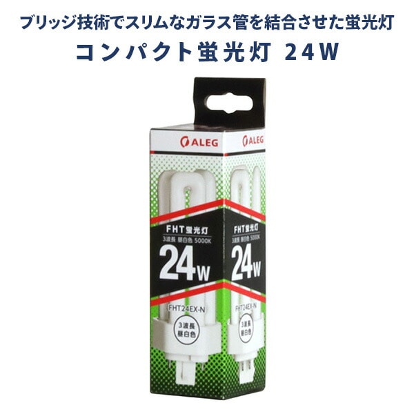 【10％オフクーポン対象】蛍光灯 蛍光ランプ コンパクト 電球色 昼白色 長寿命 Hf形3波長 24W FHT24EX-L/FHT24EX-N 10本セット ALEG [2]