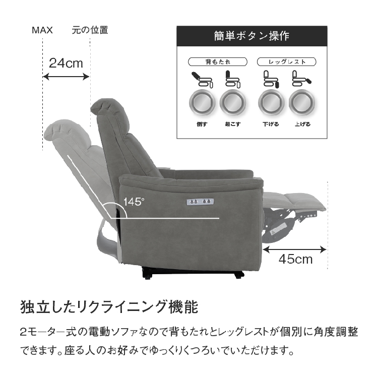 フーゴ 1人掛け パーソナルソファ  電動 リクライニング レザーテックス [5]