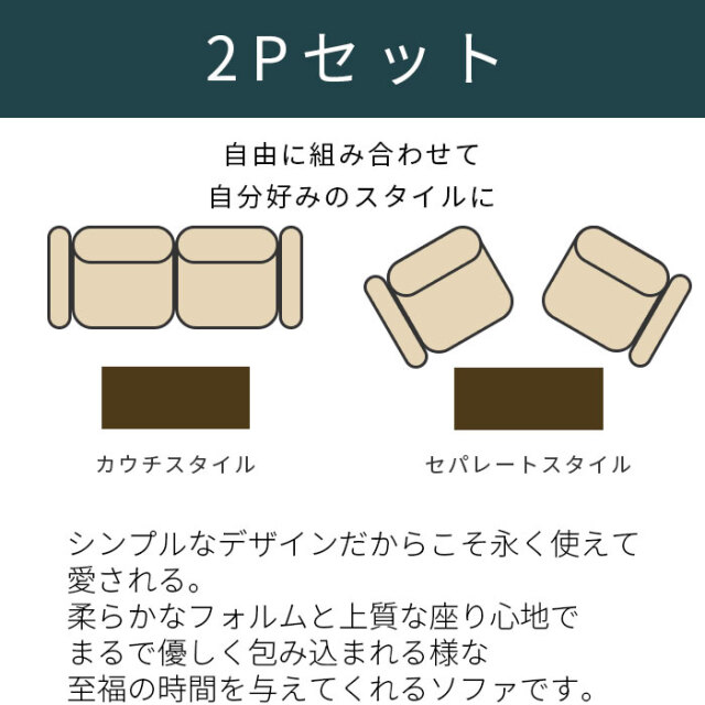 チル 座面が広い ゆったり ソファ 2Pセット [4]