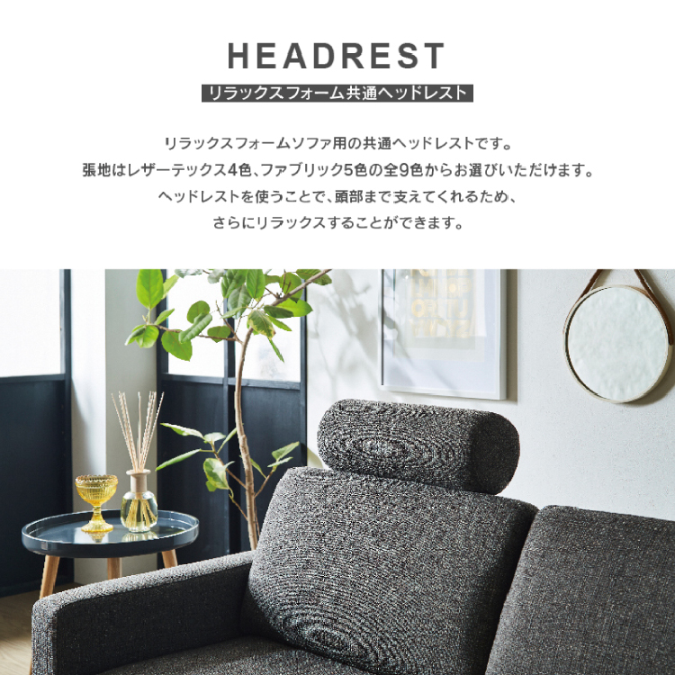 ヘッドレストⅡ レザーテックス [5]